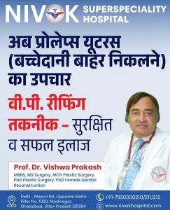 Hymenoplasty Surgery Service