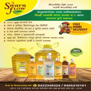 Cold Pressed Groundnut Oil
