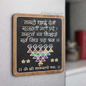 Shri Yantra Saraswati Mantra Fridge Magnet