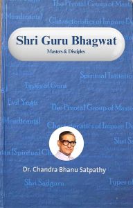 Shri Guru Bhagwat Religious Book