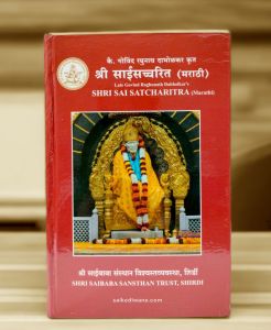 Shree Sai Sadcharitra Religious Book