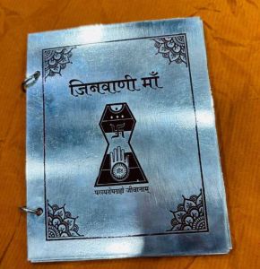 Jain Religious Silver Booklet