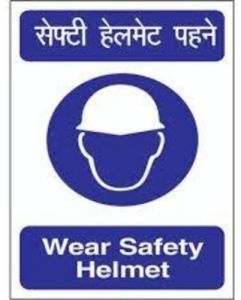 Helmet Wear Safety Signage
