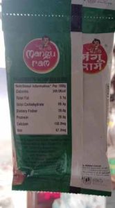 100gm Mangu RAM Coriander Powder