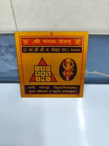 Mangal Yantra