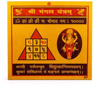 Mangal Yantra
