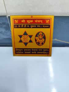 Shukra Yantra