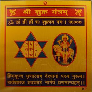 Shukra Yantra