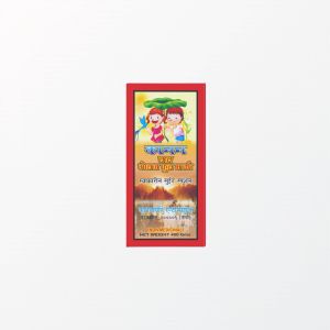 Kanan Red Rose Saccharin Powder