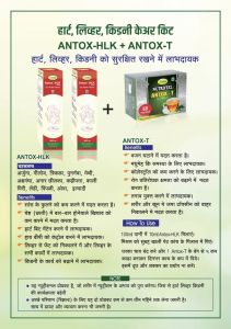 Antox-HLK Liquid &AMP; Antox-T Combo Pack