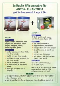 Antox-X Powder &AMP; Antox-T Combo Pack