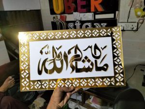 Luxury Golden Islamic Calligraphy Wall Frame Acrylic Panel