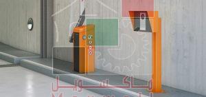 Card Reader Gate Barrier