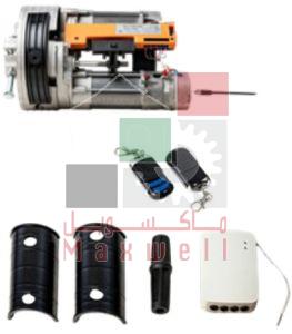 Central Mount Rolling Shutter Motor