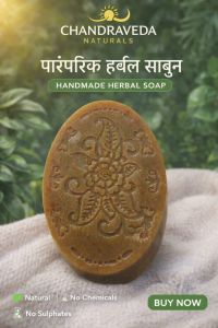 Chandraveda Chandan Multani Soap
