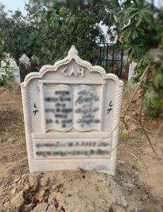 White Marble Graveyard Name Plate