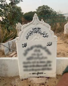 Makrana White Marble Graveyard Name Plate
