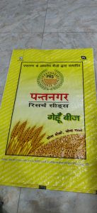BOPP Mattilic Wheat Seed Bags