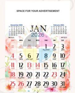 Spiral Binding Wall Calendar