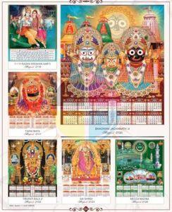 Magical Series Wall Calendar