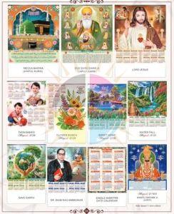 Magical Series Wall Calendar
