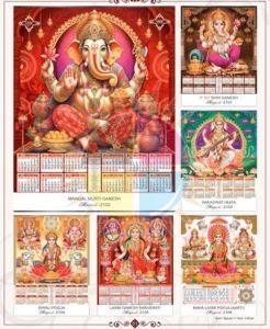Magical Series Wall Calendar