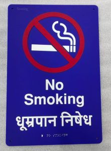 No Smoking Sign Board