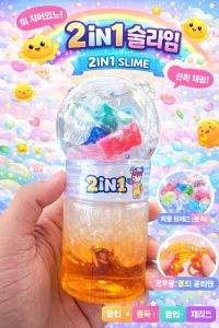 2in1 Multicolor Big Slime