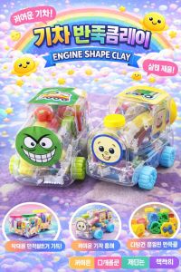 Engine Clay Toy
