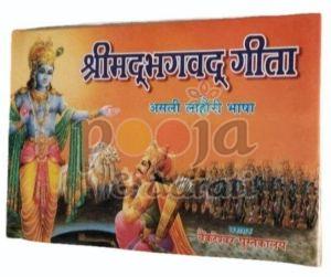 Sacred Hindu Scripture Bhagavad Gita Book