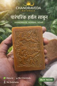 Chandraveda Chandan Multani Soap
