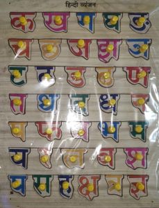 Wooden Hindi Varnmala Puzzle