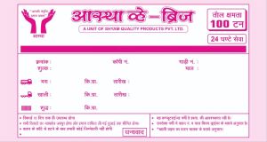 Dharam Kanta Slip Printing Services