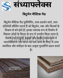 20mm Bitumen Mastic Pad