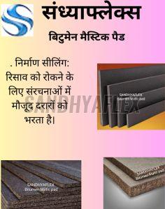 20mm Bitumen Mastic Pad