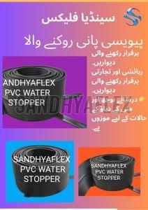 Sandhyaflex Dumbbell PVC Water Stopper