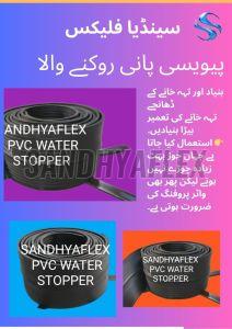 Sandhyaflex Dumbbell PVC Water Stopper