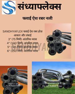 Sandhyaflex Flay Ash Rubber Hose
