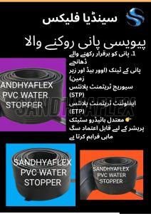 Sandhyaflex Ribbed PVC Water Stopper