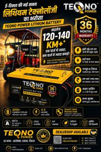 Teqno Power E- Rickshaw Lithium Battery 51.2v