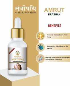 15 Ml Mantraushadhi Amrutprashanam Drops