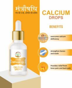 15 Ml Mantraushadhi Calcium Drops