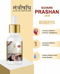 15 Ml Mantraushadhi Jain Suvarnaprashan Drops