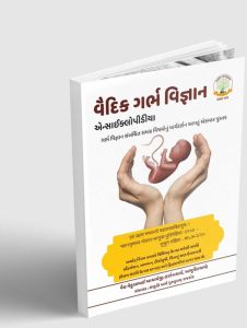 Garbh Vigyan Book