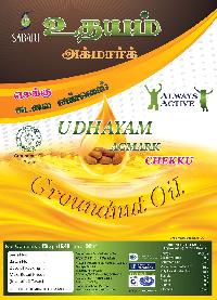 Udhayam Groundnut Oil