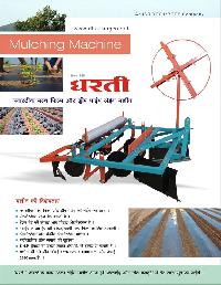 plastic film mulching machine