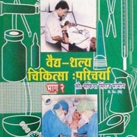 Medical Surgical Nursing Part-2 Book