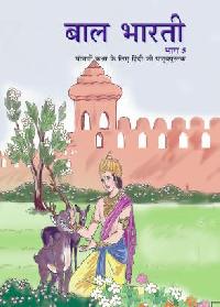 Hindi Books