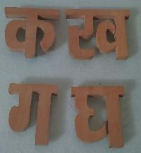 Wooden hindi alphabets