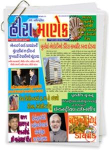 Hira Manek Newspaper